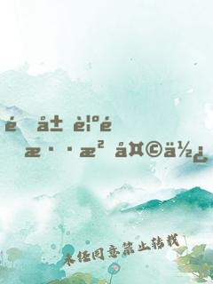 開局覺醒混沌天使，被?；ㄖ辈チ? width=